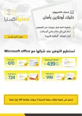 Página 43 en Ofertas de ahorro en Tiendas Extra Arabia Saudita