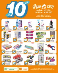 Página 1 en oferta de 10 riales en City hiper Katar