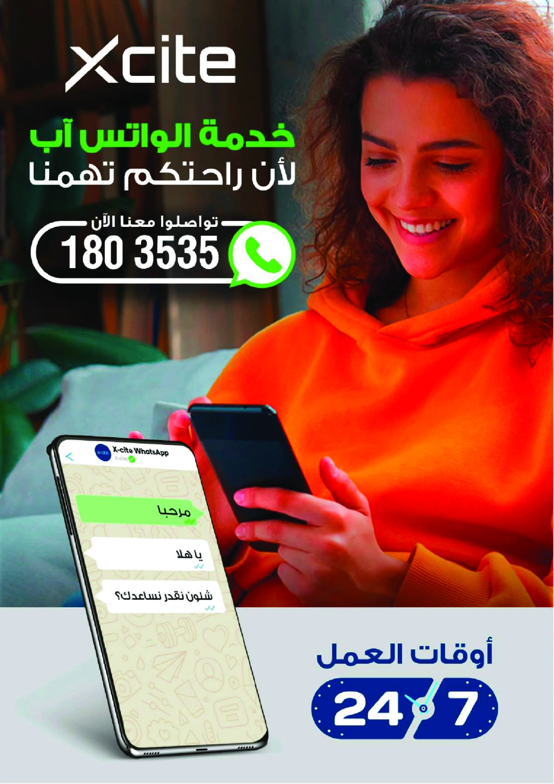 صفحة 27 ضمن وفر أكثر في إكسايت الكويت