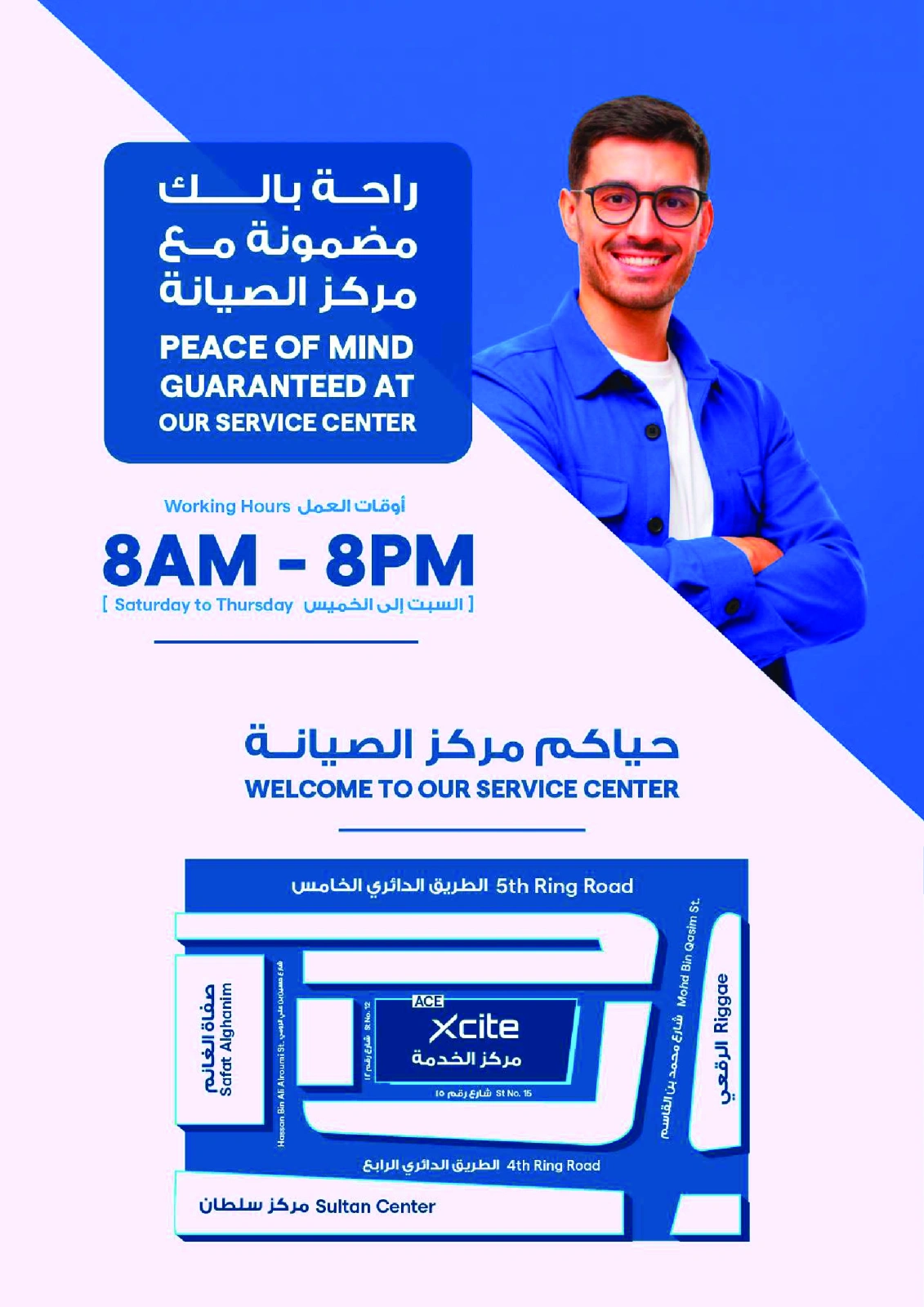صفحة 30 ضمن وفر أكثر في إكسايت الكويت