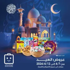 Page 1 in Eid offers at Al-Rawda & Hawali CoOp Society Kuwait