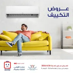Page 1 dans Offres de climatisation chez Société coopérative Al-Rawda et Hawali Koweït
