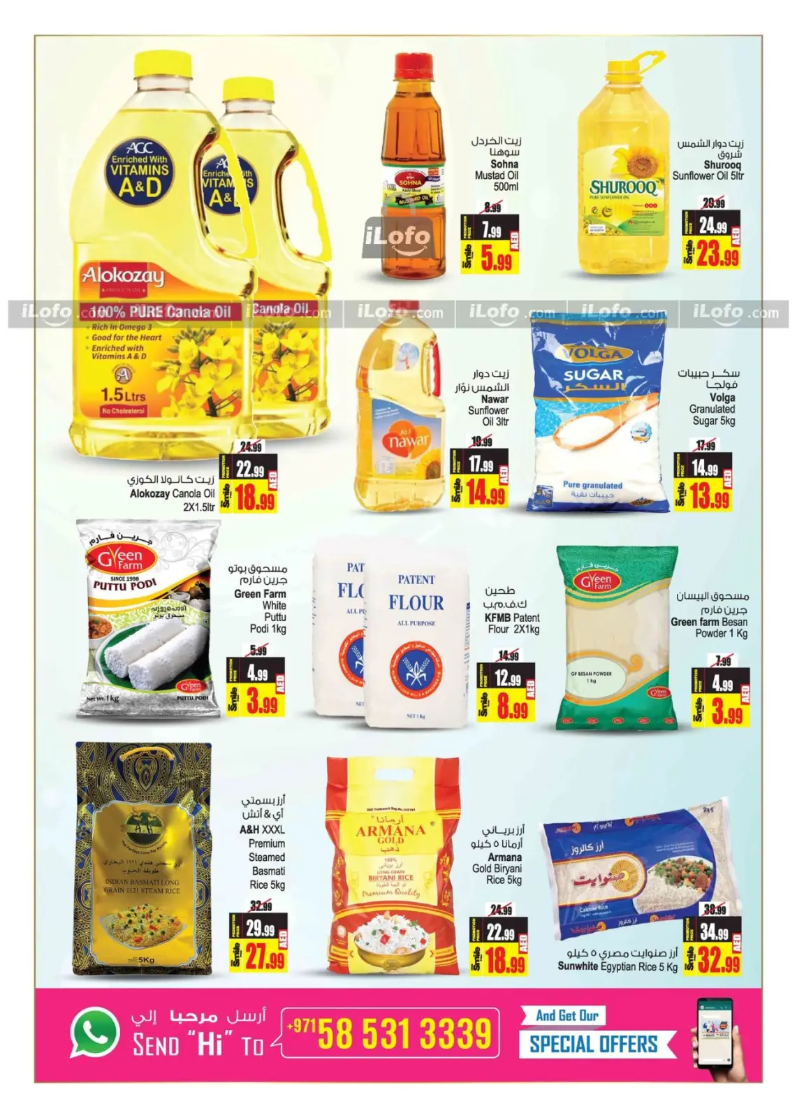 Página 9 en Increíbles ofertas de verano. en Centro comercial y galería Ansar Emiratos Árabes Unidos