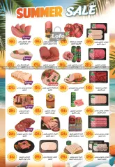 Page 8 in Summer Deals at El mhallawy Sons Egypt