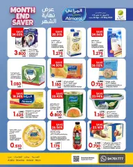 Page 3 in End of month offers at Al Meera Sultanate of Oman