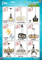 Página 188 en ofertas de verano en Al Morshedy Egipto