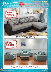 Página 190 en ofertas de verano en Al Morshedy Egipto
