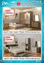 Página 193 en ofertas de verano en Al Morshedy Egipto