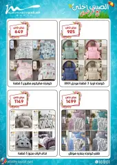 Página 201 en ofertas de verano en Al Morshedy Egipto