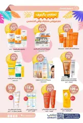 Page 2 dans Offres d'été chez Pharmacies Al-dawaa Arabie Saoudite