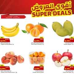 Page 3 dans Meilleures offres chez Méga-marché Koweït