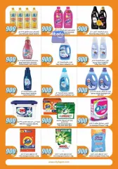 Page 21 in 900 fils offers at City Hyper Kuwait