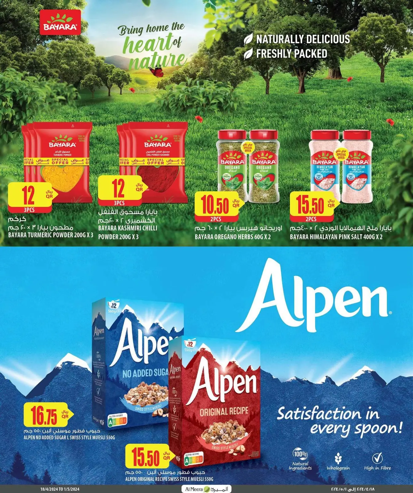 Page 11 in best price at Al Meera Qatar