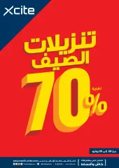 Page 1 in Summer Sale at Xcite Kuwait