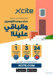 Page 23 in Summer Sale at Xcite Kuwait