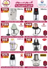 Page 21 in Appliances Deals at Center Shaheen Egypt
