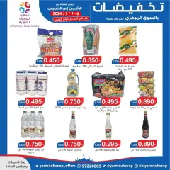 Page 12 dans Offres pour tout ce qui est inférieur à un dinar koweïtien chez La coopérative Yarmouk Koweït