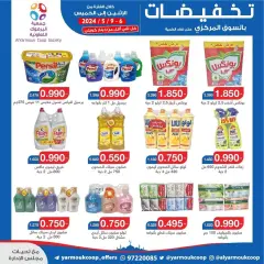 Page 16 dans Offres pour tout ce qui est inférieur à un dinar koweïtien chez La coopérative Yarmouk Koweït