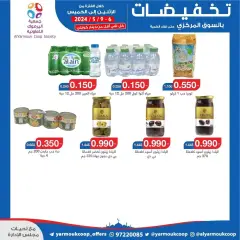 Page 19 dans Offres pour tout ce qui est inférieur à un dinar koweïtien chez La coopérative Yarmouk Koweït