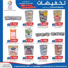 Page 3 dans Offres pour tout ce qui est inférieur à un dinar koweïtien chez La coopérative Yarmouk Koweït