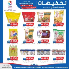 Page 4 dans Offres pour tout ce qui est inférieur à un dinar koweïtien chez La coopérative Yarmouk Koweït