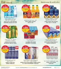 Page 12 in Eid offers at Grand Hyper Kuwait