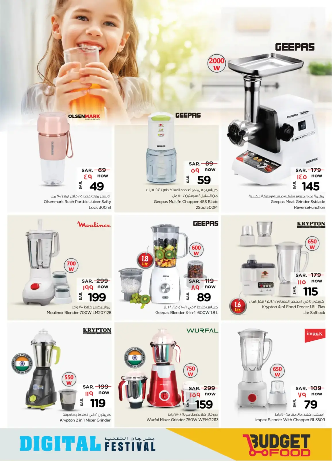 Page 20 in Digital Festival Deals at Budget Food Saudi Arabia