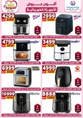Page 7 in Appliances Deals at Center Shaheen Egypt