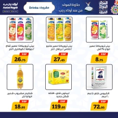 Página 17 en Ofertas de Mawlid al-Nabawi en Awlad Ragab Egipto