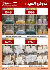 صفحة 89 ضمن عروض العيد في أسواق المرشدى مصر