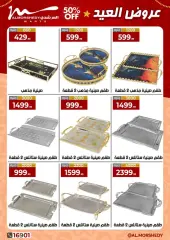 Page 29 in Eid offers at Al Morshedy Egypt