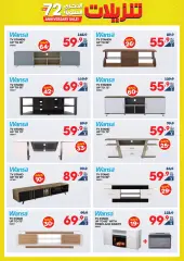 Page 32 in Unbeatable Deals at Xcite Kuwait