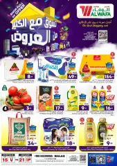 Page 1 in Shop full of offers at Al Wafa Saudi Arabia