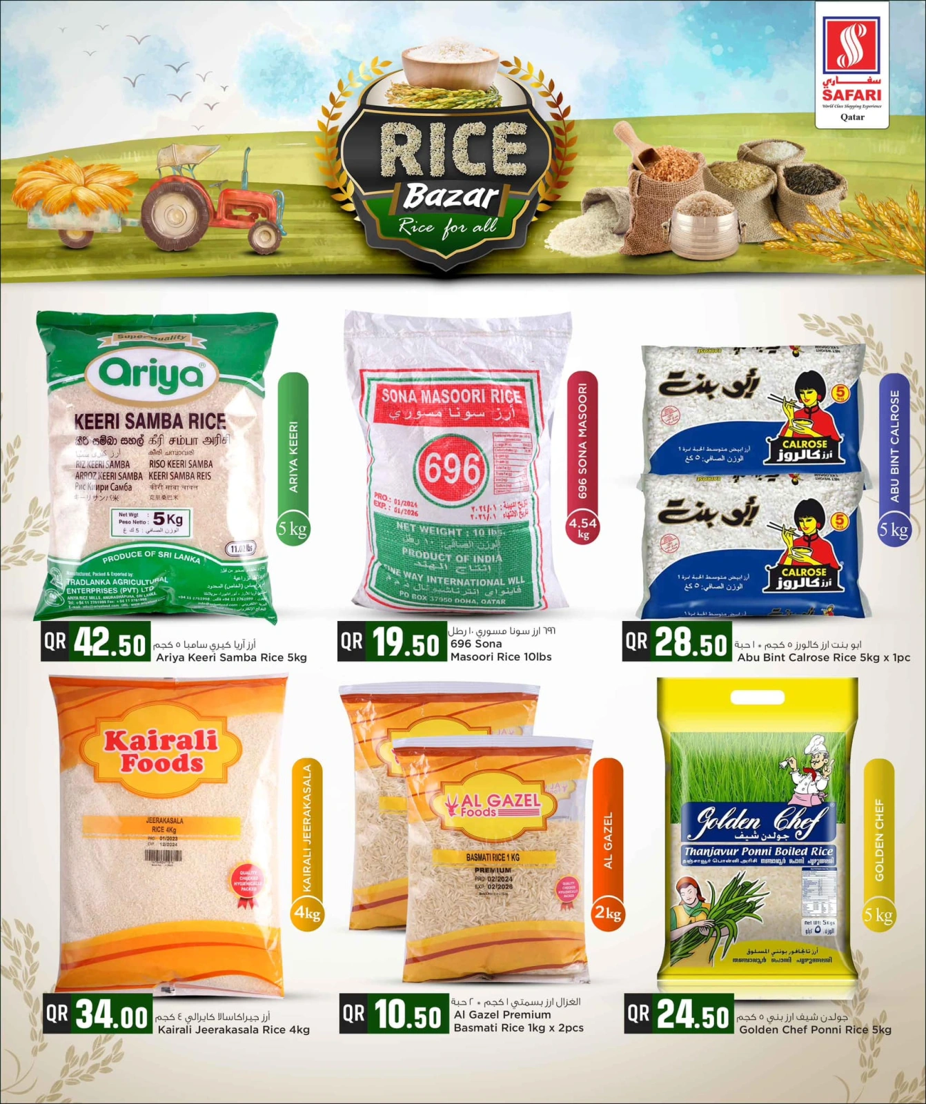 Page 4 in Rice Bazar Deals at Safari hypermarket Qatar