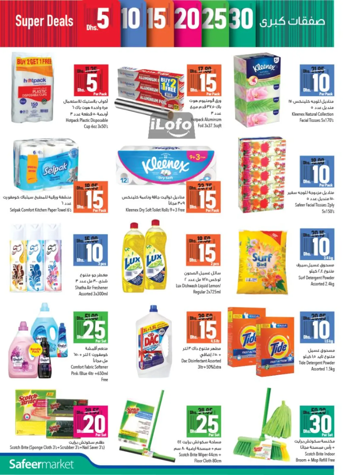 Page 10 in Pay Half Deals at Safeer UAE
