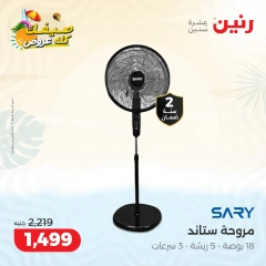 Page 10 |Summer Deals at Raneen Egypt