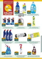 Page 34 in Big Deals at Spinneys Egypt