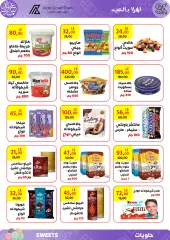 Page 5 in Eid offers at Arab DownTown Egypt
