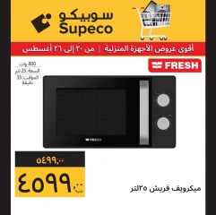 Page 8 in Home Appliances offers at Supeco Egypt