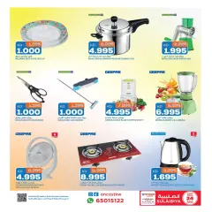 Page 8 in Saving Deals at Oncost Kuwait