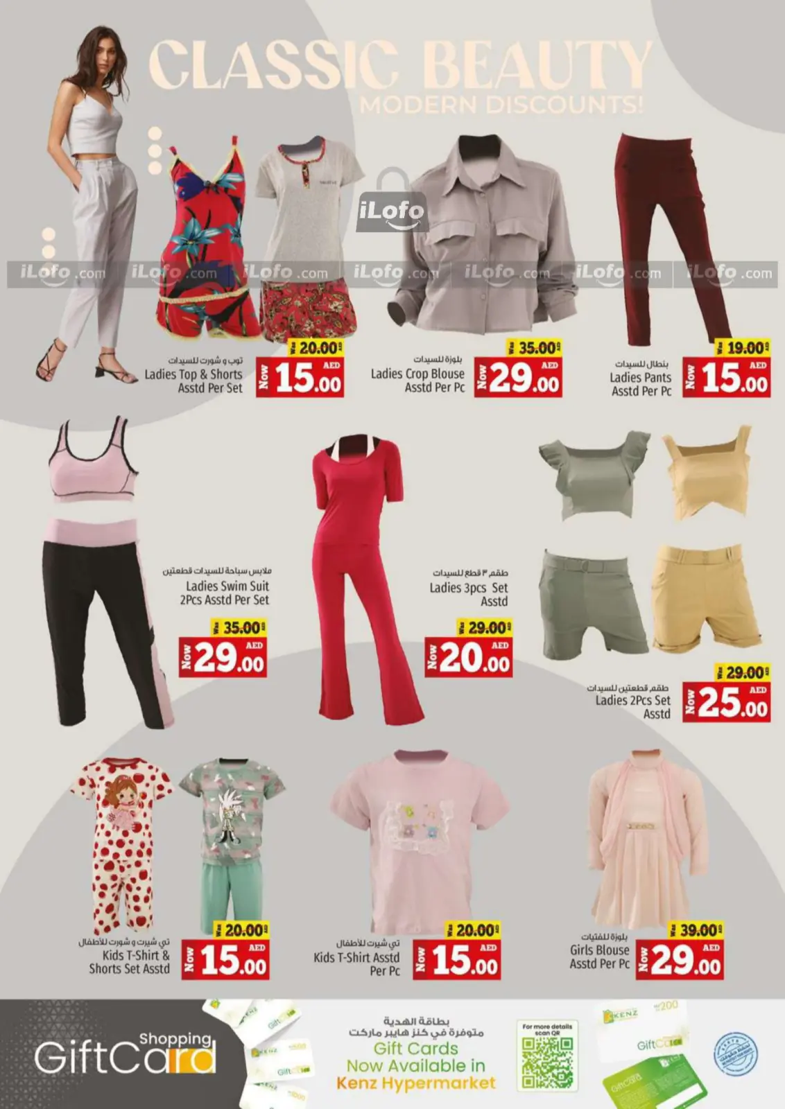Page 25 in Big Sale at Kenz Hyper UAE