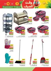 Page 24 in Summer time offers at Ramez Markets Sultanate of Oman