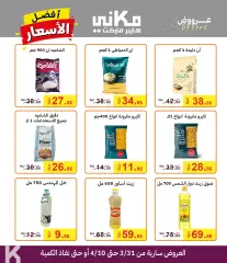 Página 1 en mejor precio en Makany Egipto