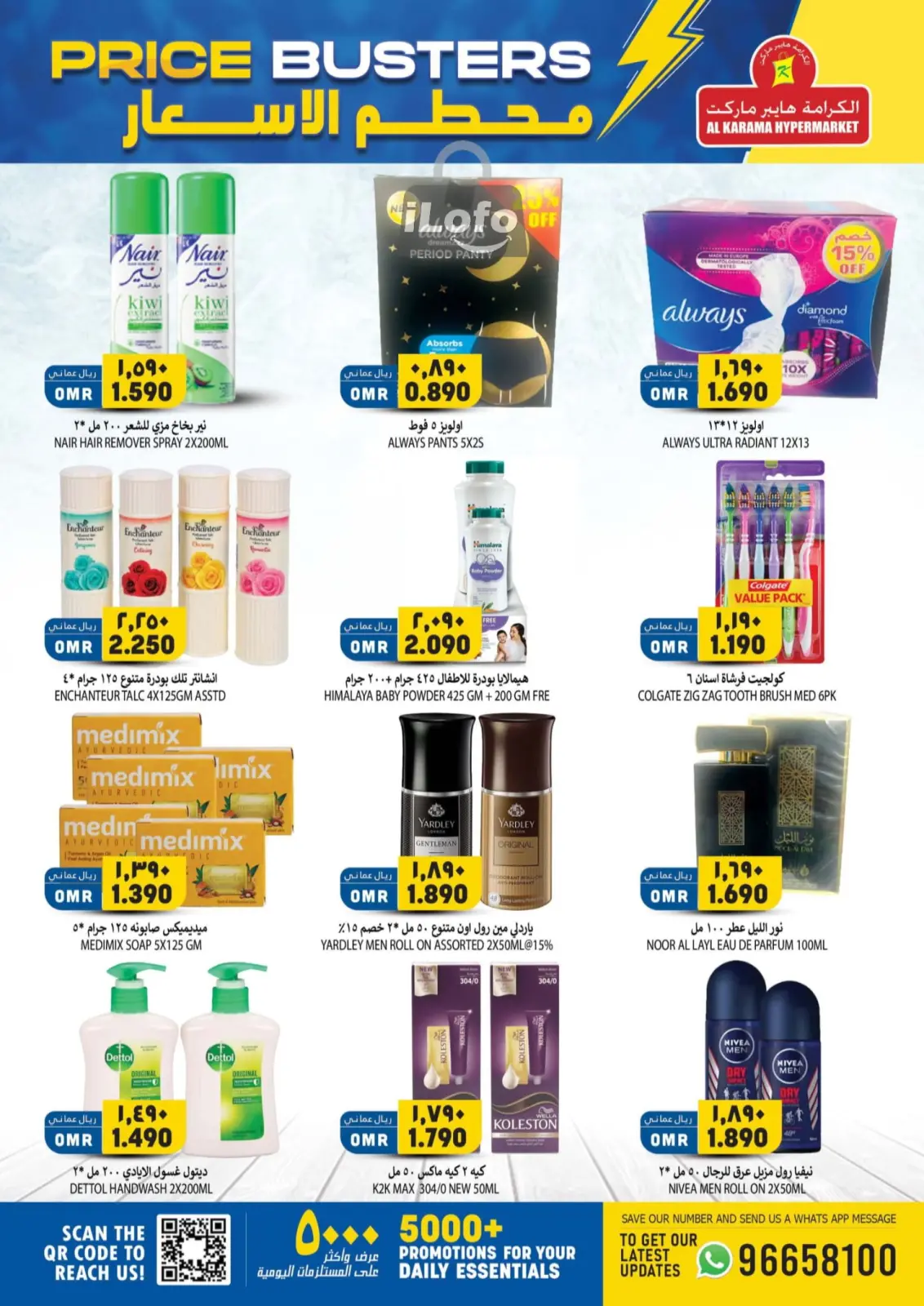 Page 9 dans Des offres à prix cassés chez Hypermarché Al Karama Oman