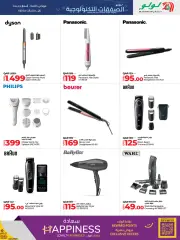 Page 27 in Tech Deals at lulu Qatar