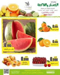 Page 1 in Sunday and Monday deals at Al Ayesh market Kuwait