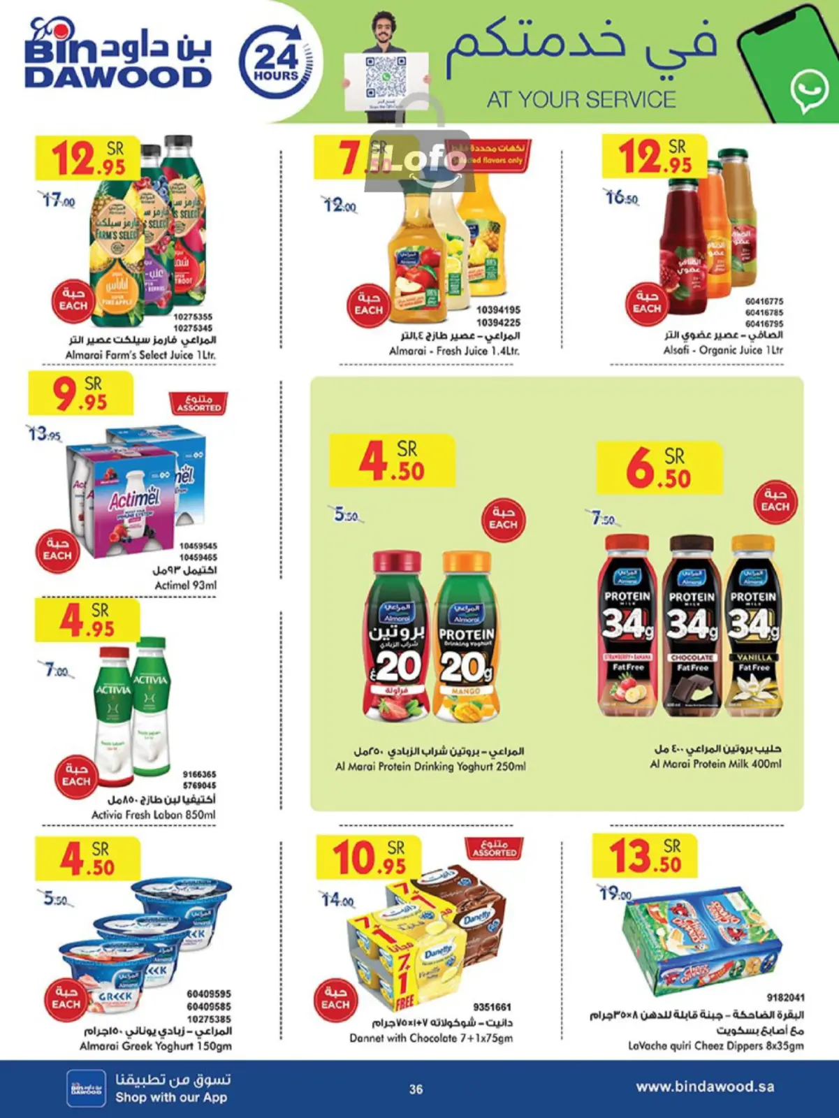 Page 35 in Back to school offers at Bin Dawood Saudi Arabia