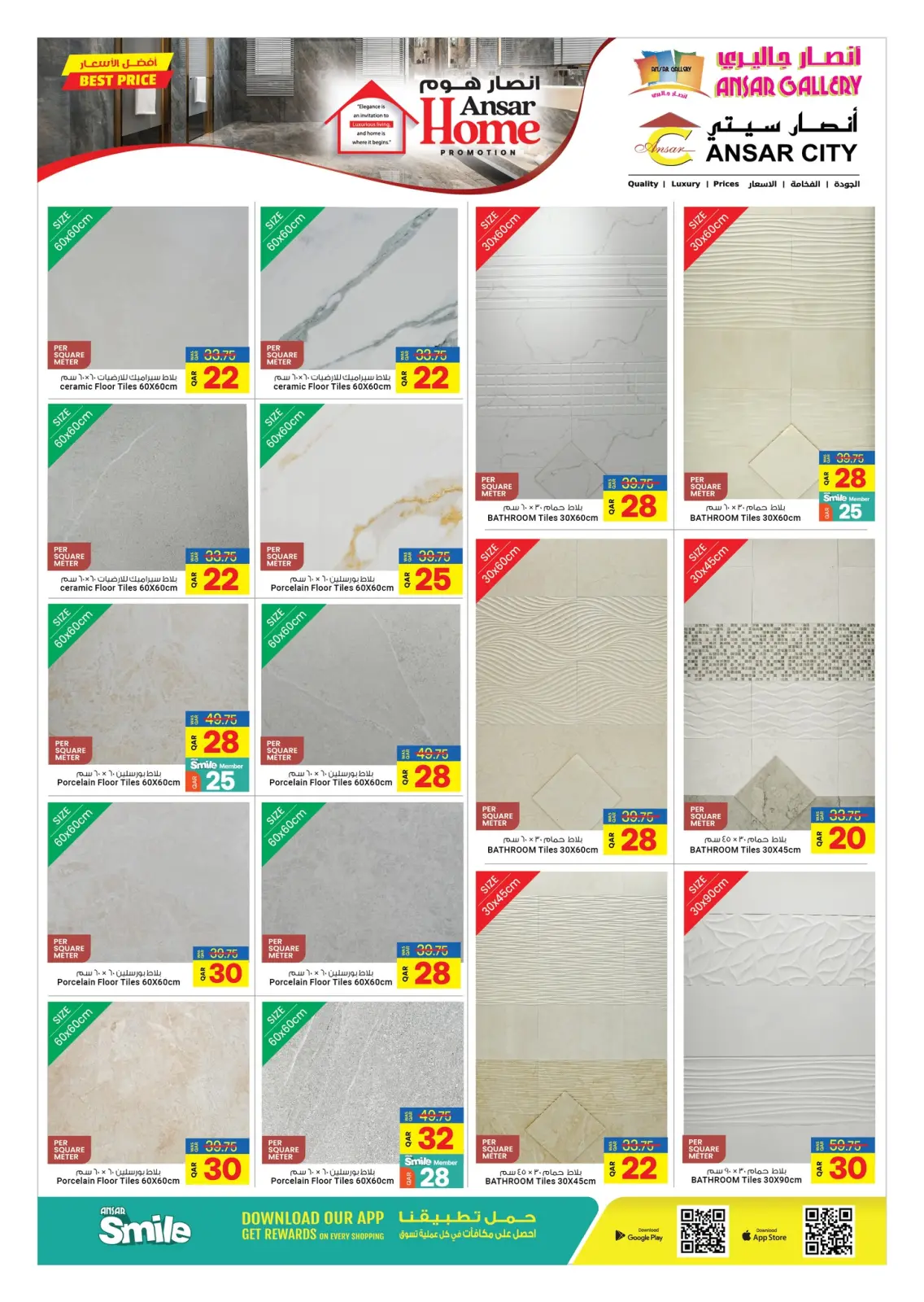 Page 13 in Ansar Home's best prices at Ansar Gallery Qatar