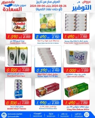 Page 7 in Big Deals at Al Saada markets Bahrain