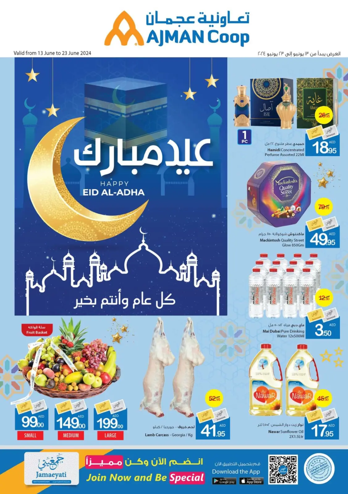 Page 1 dans bonne fête chez Coop d'Ajman Émirats arabes unis